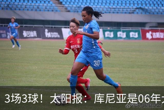 3场3球！太阳报：库尼亚是06年大罗之后巴西最闪耀的世界杯9号